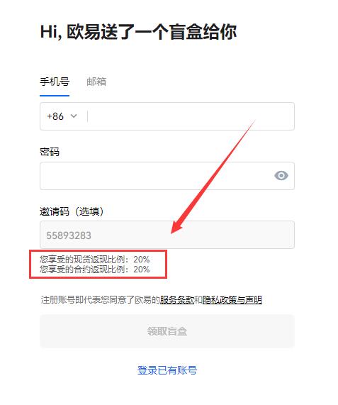 okbinance注册邀请码：55893283 ok官网现货合约永久返现20%-第1张图片-交易所
